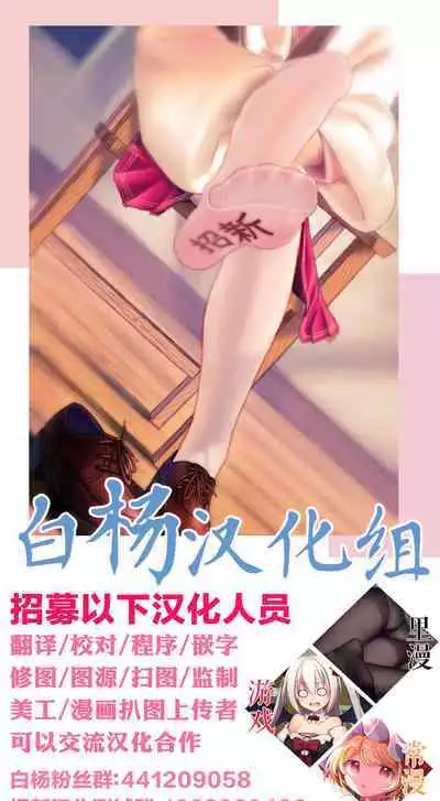 [Oniben Katze] Otaku-kun-chi ni Kayoi Gal [Chinese] [白杨汉化组]