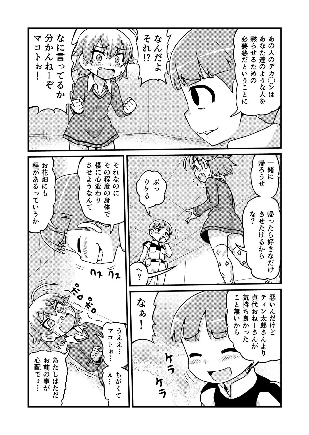 Nonki BOY Ch. 1-39