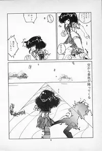 [Imazaki Itsuki] Tanpopo Cha de Chome Shimasho