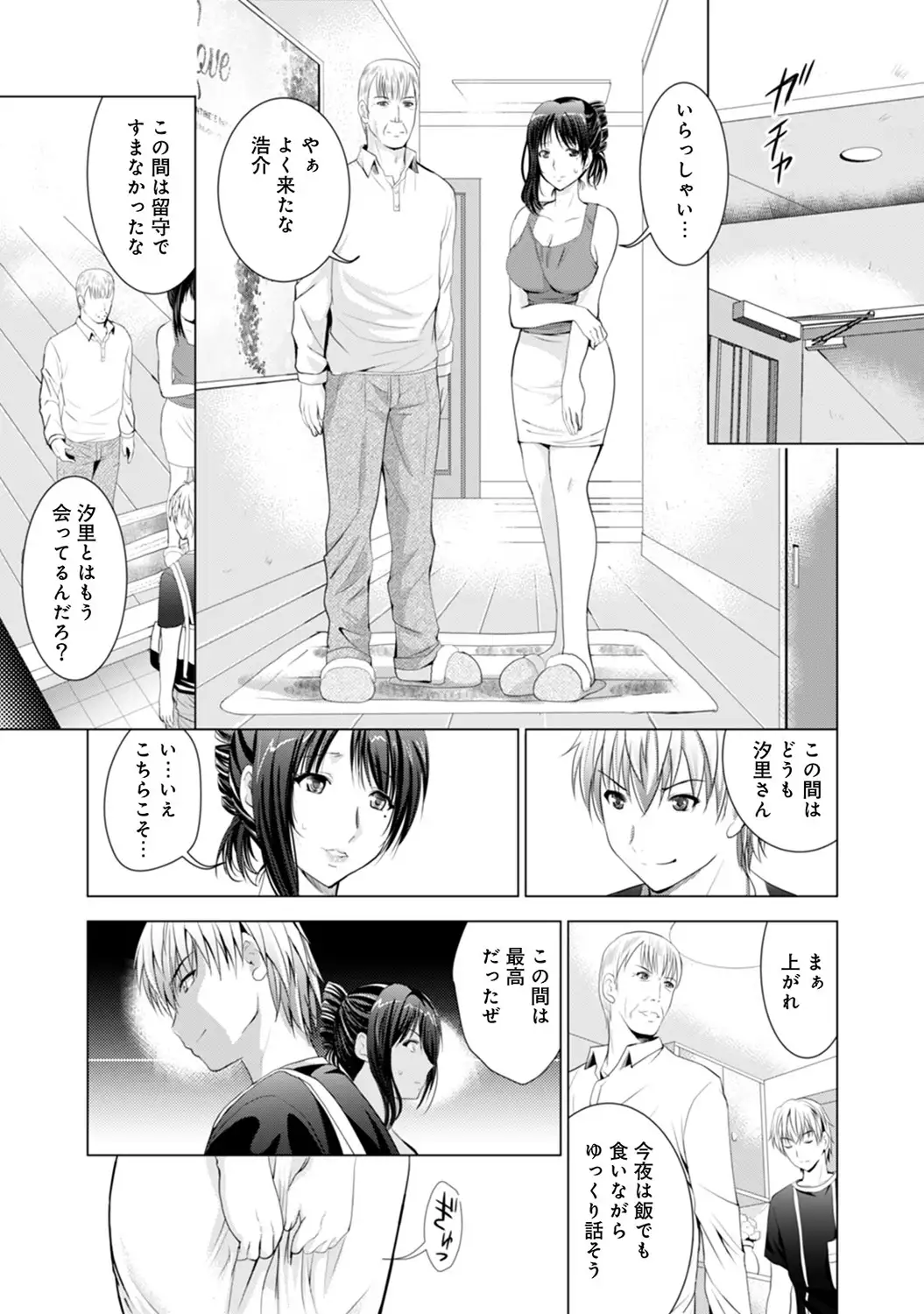 アナンガ・ランガ Vol.6