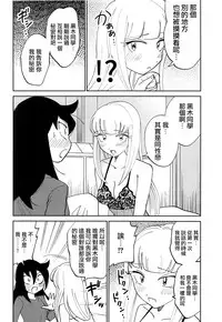 (C95) [Nekomonidoh (Sanada)] Kuroki-san, Anone. (Watashi ga Motenai no wa Dou Kangaetemo Omaera ga Warui!) [Chinese] [沒有漢化]