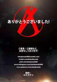 [Rokudenashi] ZARK the SQUEEZER