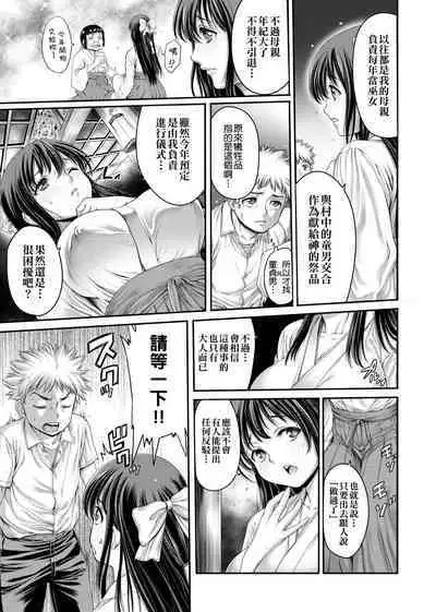 Yatte Shimai Mashita | 翻雲覆雨俏姊妹