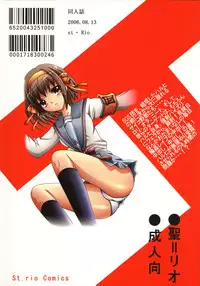 (C70) [St. Rio (MyMeroD!)] Suzumiya Haruhi no Inbou 2 (The Melancholy of Haruhi Suzumiya)