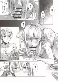 (C92) [Beberoncino Sei (Betty)] Mitsumeru Sono Saki ni Kimi no Sugata (Kantai Collection -KanColle-) [Chinese] [胸垫汉化组]