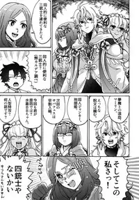 (Dai 16-ji ROOT4to5) [Yohanemu (Fukuzawa Yukine)] Ashu Tokui-ten Ochinchin Sex Land (Fate/Grand Order)