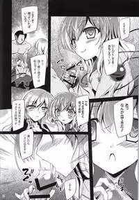 (Reitaisai 12) [Reverse Noise (Yamu)] Medachitagari no Epicurean (Touhou Project)