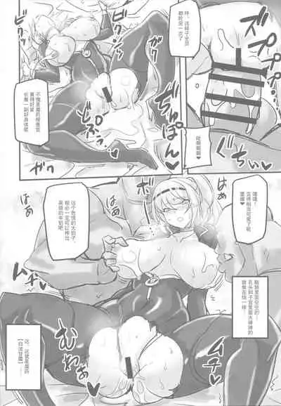 (C96) [Transistor Baby (Hata)] Mayaku Sousakan Reina [Chinese] [不可视汉化]