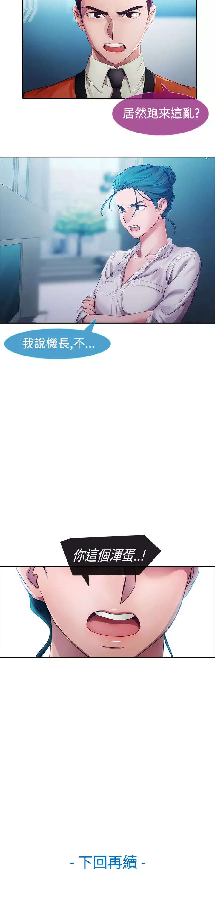 Lady Garden 淑女花苑 第一季