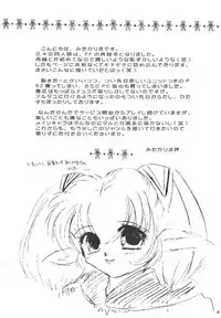 (C69) [Mifuyu (Mitaka Rima, Karin)] Melon pie+1 (Final Fantasy XI)