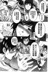 [Itaba Hiroshi] Kazoku Soukanzu | 家族插姦圖 [Chinese]