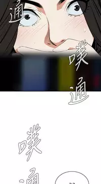 Take a Peek 偷窥 Ch.39~52 [Chinese]中文