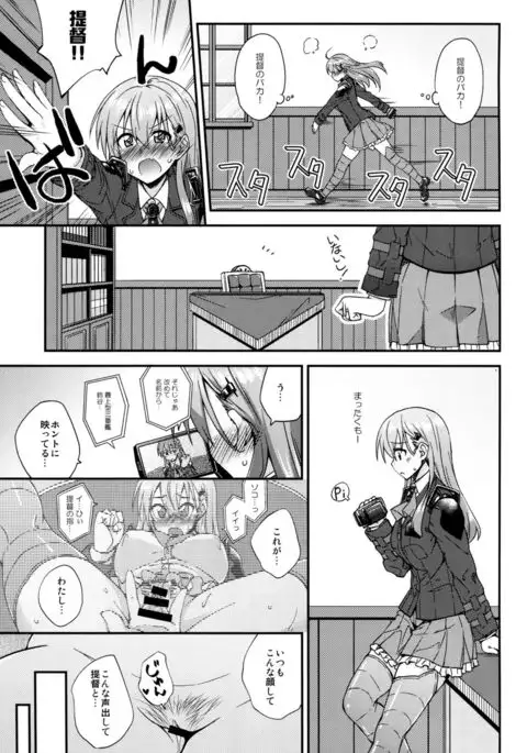 Suzuya to Dousuru? Nanishichau? 7