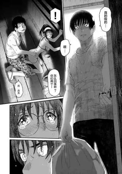 [Ryoh-zoh] Rarefure Ch. 01~31 [Chinese] [ELF个人汉化]