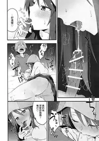 (C91) [Soda Batake (Muteki Soda)] Mika-san to Ichaicha Mujintou Sakusen (Girls und Panzer) [Chinese] [吹雪翻譯]