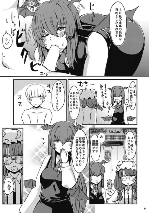 Zannen Patchouli no Ukkari Shoukanjutsu