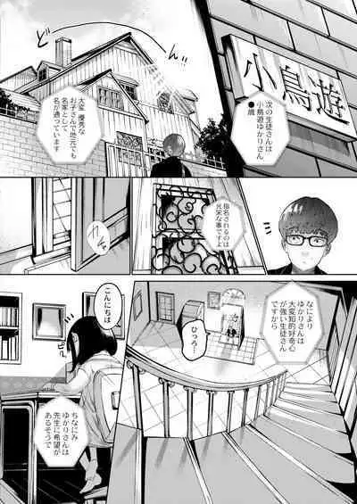 COMIC Kaien VOL.02