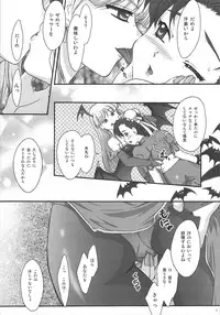 (C74) [TSK (Fuuga Utsura)] RUSH My DINNER (Darkstalkers, Street Fighter)