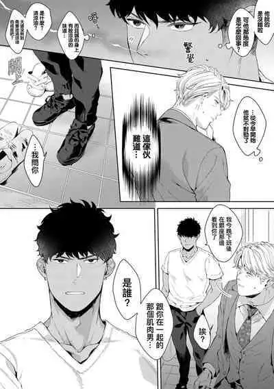 Motto, Iyarashii Mannequin | 更加、淫乱的服装模特 Ch. 1-4