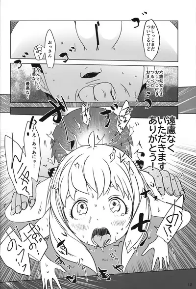 Anya x Becky ESPer Saimin Seiiku