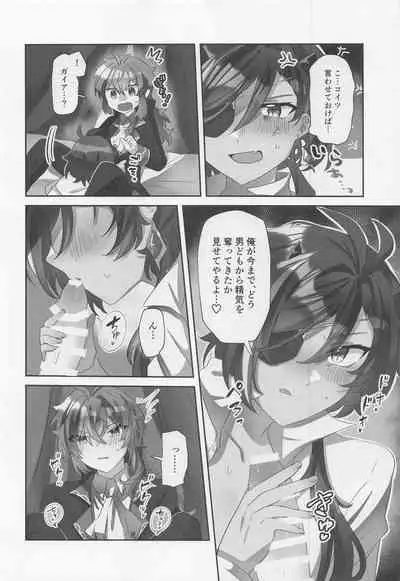 (Budou Hatake de Aimashou 2) [Chikei Hakai Seminar (Temi Oji-san)] Onaka Ippai, Kimi ga Hoshii! (Genshin Impact)