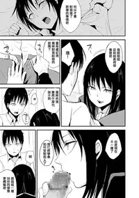 [locon] Waga Katakoi o Morogoi ni Nase (Tama to Nadeshiko) [Chinese] [空想少年汉化] [Digital]