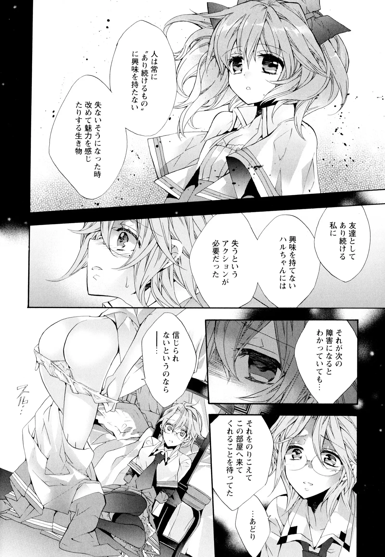 彩百合 Vol.6