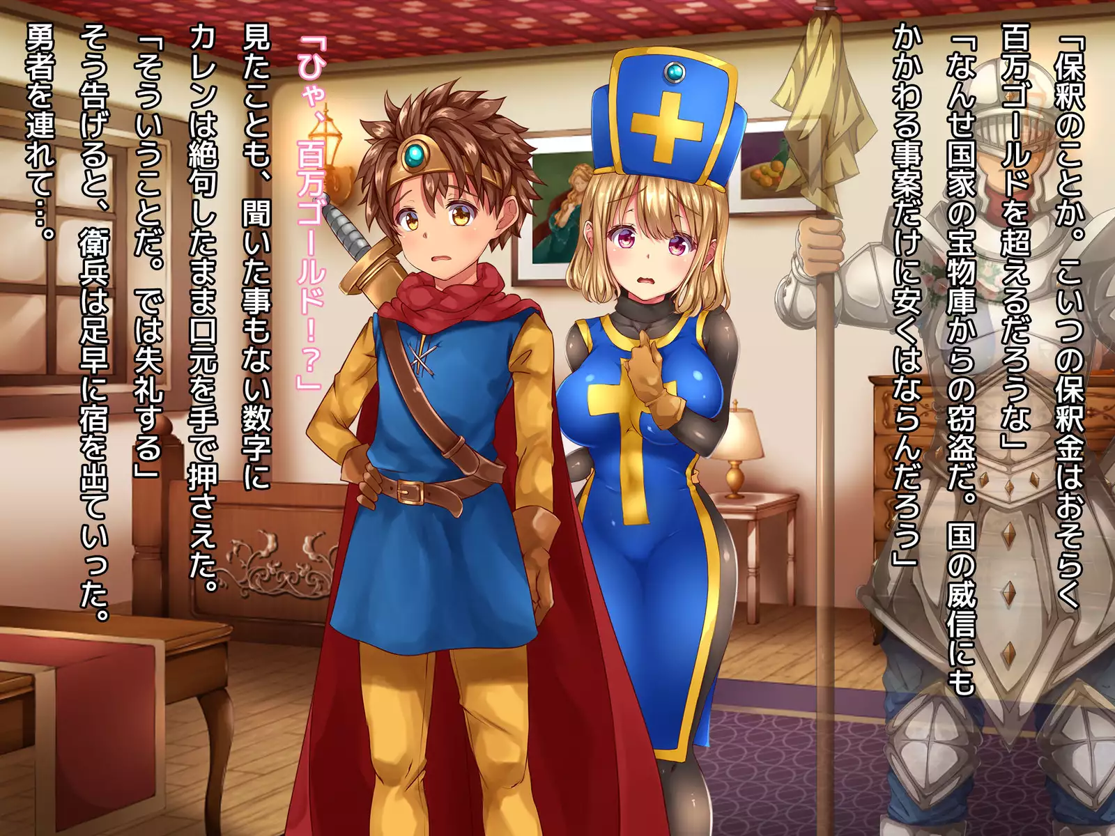 Kuzu Kenja no Nikki vol. 1 Yuusha ni Koisuru Souryo o Yaru Hen