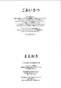 (C83) [Kirin no Chisato (Chisato Kirin)] ouka of book (Super Robot Wars) [Chinese] [瓜皮汉化]