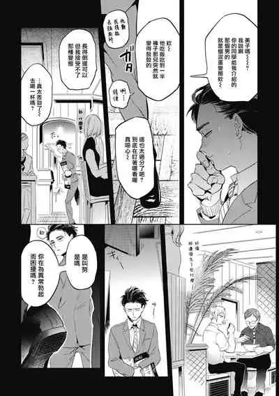 [Akahoshi Jake] Gourmet no Fukurami | 食色可餐 1-4 [Chinese] [拾荒者汉化组] [Digital]