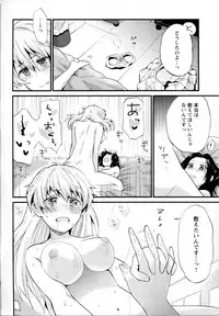 [Anthology] Mebae Vol. 5 - Vivid Girls Love