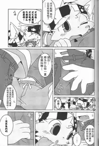 (SUPERKansai15) [PELL-MELL WORKS (Kanimono, Kougami)] Kemono Gokko Ao [Chinese] [甜点汉化]