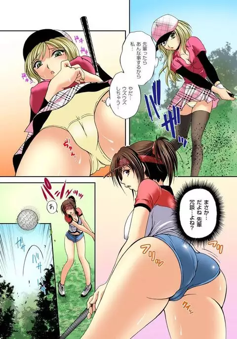 Zetsurin Golf Lesson 1-3