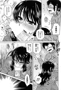 [Kurumiya Mashimin] Mikkai-chuu ni Tsuki! Ch. 1-8