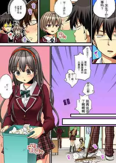 Onna no Karada de Iki sugite Yabai! 3 | 不妙啊女生身体太容易高潮了!3
