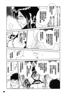 [Keno Yantarou] Hazukashii Kagai Jugyou | 害羞的課外授業 [Chinese]