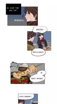 [Ramjak] Atonement Camp Ch.0-28 (Chinese)