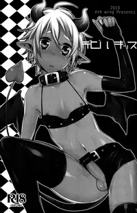 (Shota Scratch 11) [Ash Wing (Makuro)] Devil Kiss [English] =Little White Butterflies=