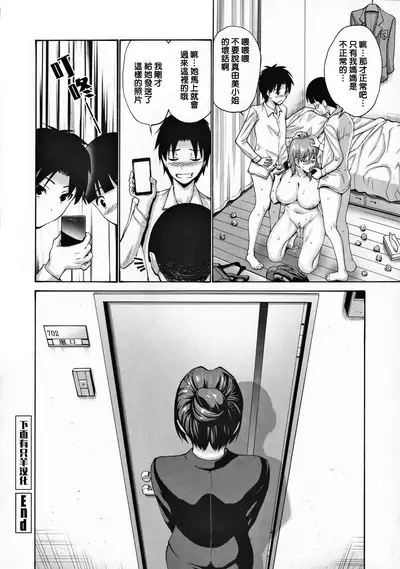 Tomodachi no Haha wa Boku no Mono - His Mother is My Love Hole