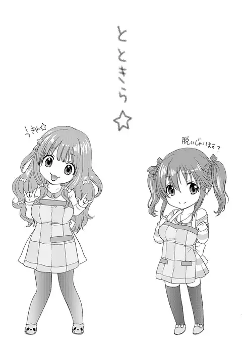 TOTOKIRA CRAZY PARADISE