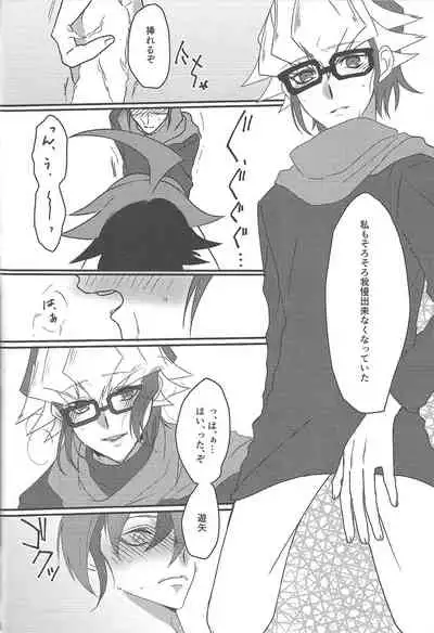 [Mohaya rikai funō (Various)] CONTROLLER (Yu-Gi-Oh! ARC-V)