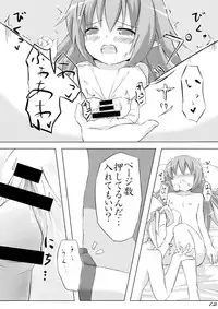 [Sonohigurashi (Sattsu)] Akage Gurashi (Rune Factory)