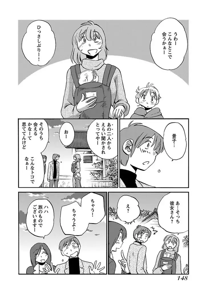 -with me？- ここではないどこかへ