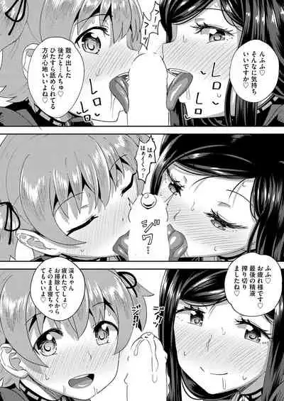 Osananajimi wa Ore no Senzoku Okuchi Maid 1-4