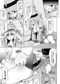 COMIC Unreal 2013-08 Vol.44 [Digital]