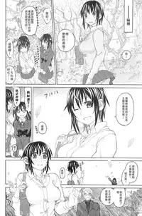 [Dagashi] Junketsu no Owaru Hibi (chinese)