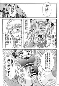 (CR35) [SEMEDAIN G (Various)] SEMEDAIN G WORKS Vol. 20 - Ichisan (Various)