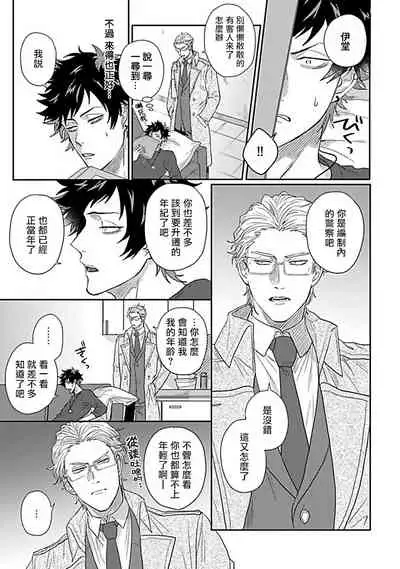 Double Fake Tsugai Keiyaku | Double Fake- 番之契约 1-6+番外+实体书特典