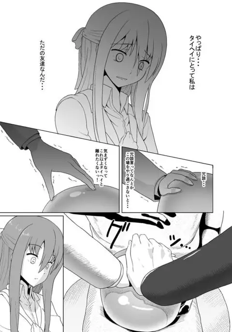 ぬる~ん叶課長