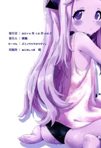 (C87) [Bannoutumayoujiire (Bitou)] Okawari Hoppo (Kantai Collection -KanColle-) [Chinese] [脸肿汉化组]